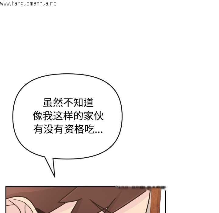 韩国漫画爱的调味课/新娘料理课程韩漫_爱的调味课/新娘料理课程-第10话在线免费阅读-韩国漫画-第66张图片