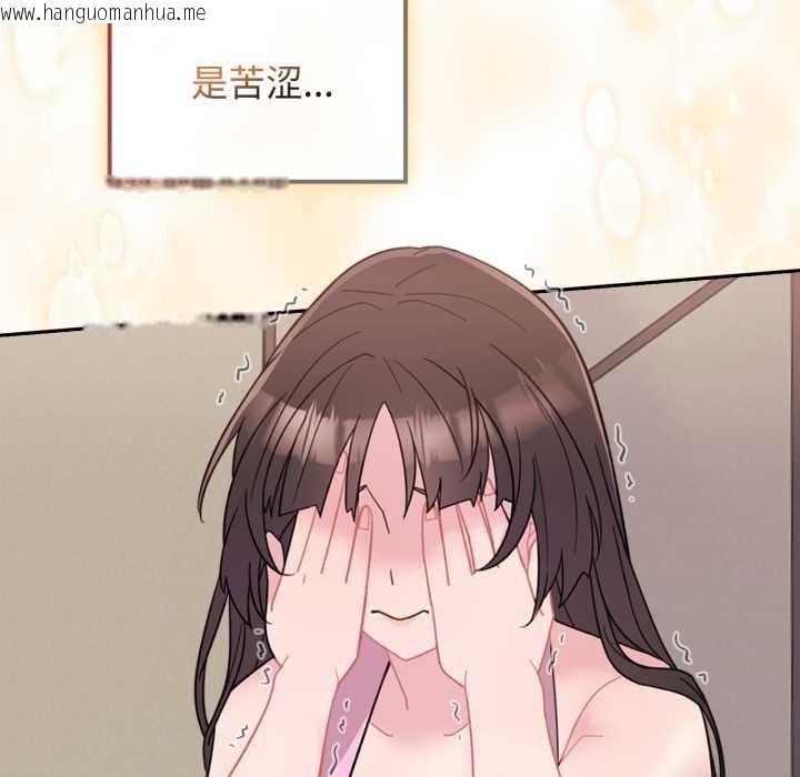 韩国漫画爱的调味课/新娘料理课程韩漫_爱的调味课/新娘料理课程-第10话在线免费阅读-韩国漫画-第222张图片