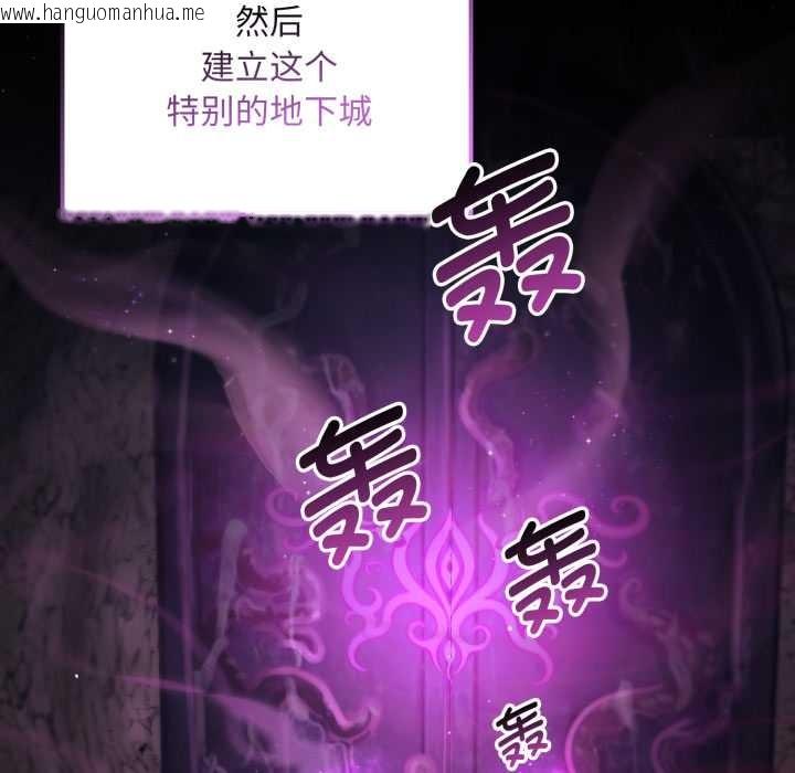 韩国漫画迷雾深处的诱惑/XX地下城韩漫_迷雾深处的诱惑/XX地下城-第7话在线免费阅读-韩国漫画-第13张图片