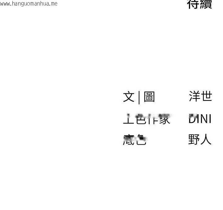 韩国漫画欲海交锋韩漫_欲海交锋-第77话-在车上是第一次…在线免费阅读-韩国漫画-第136张图片