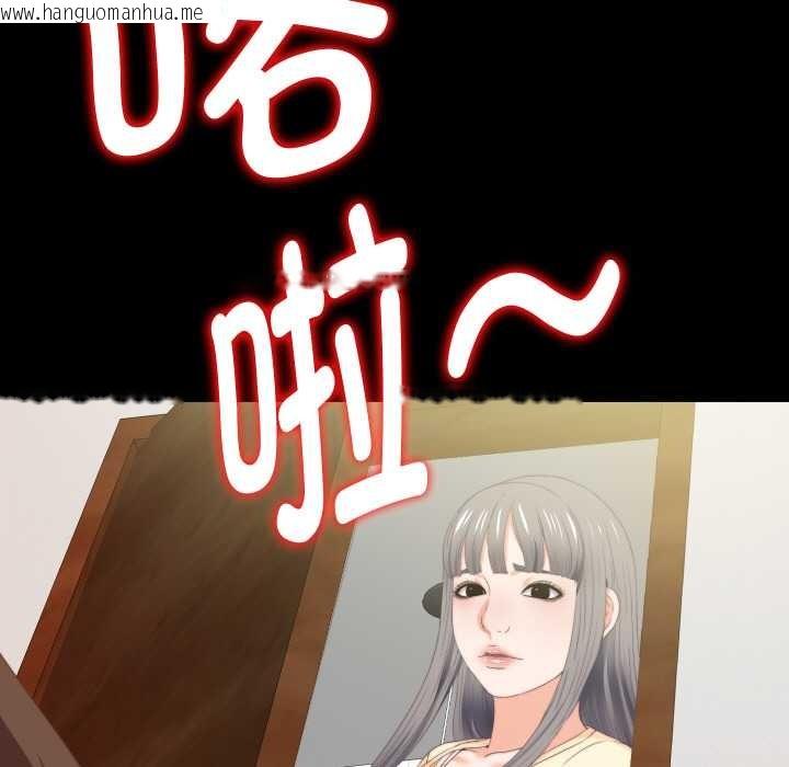 韩国漫画无法上色的关系/爱上弟子韩漫_无法上色的关系/爱上弟子-第10话在线免费阅读-韩国漫画-第25张图片