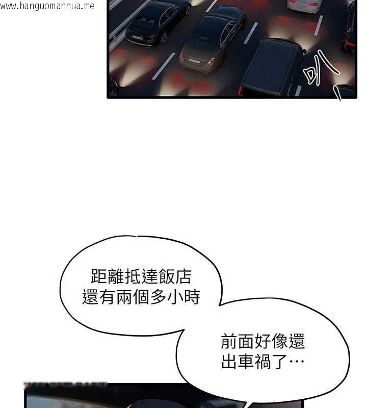 韩国漫画欲海交锋韩漫_欲海交锋-第77话-在车上是第一次…在线免费阅读-韩国漫画-第2张图片