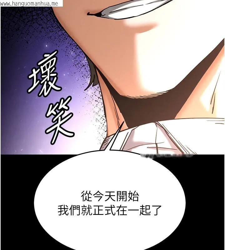 韩国漫画末日雕堡韩漫_末日雕堡-第63话-对世熙霸王硬上弓在线免费阅读-韩国漫画-第163张图片