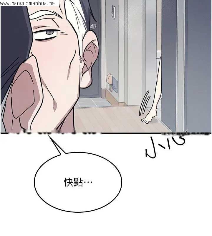 韩国漫画羞耻课堂韩漫_羞耻课堂-第22话-我的身体会变怎样?在线免费阅读-韩国漫画-第165张图片