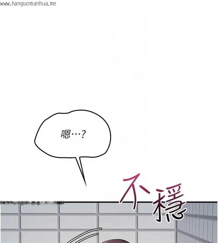 韩国漫画羞耻课堂韩漫_羞耻课堂-第22话-我的身体会变怎样?在线免费阅读-韩国漫画-第46张图片