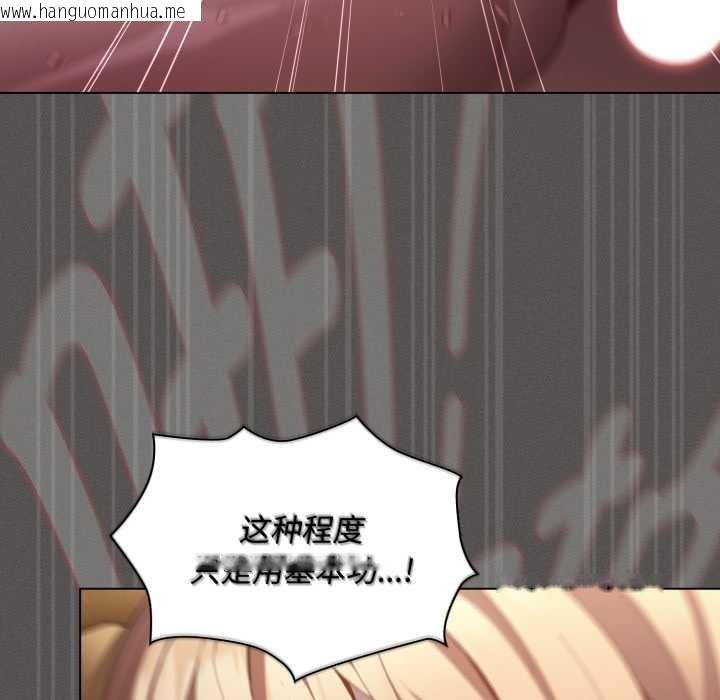 韩国漫画神圣陷阱韩漫_神圣陷阱-第29话在线免费阅读-韩国漫画-第123张图片