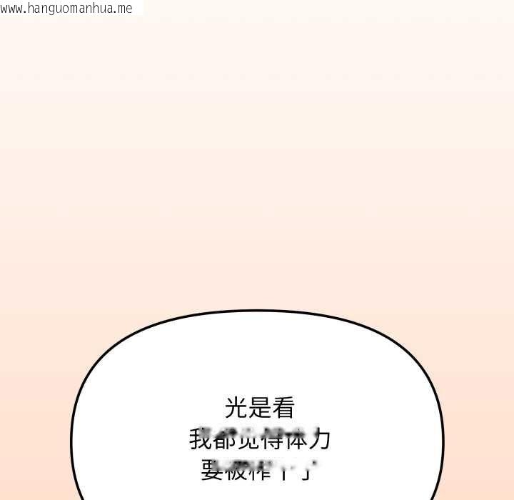 韩国漫画缺德邻居难相处韩漫_缺德邻居难相处-第68话在线免费阅读-韩国漫画-第153张图片