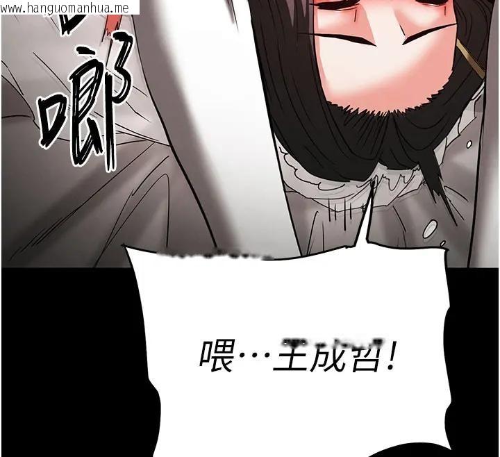 韩国漫画末日雕堡韩漫_末日雕堡-第63话-对世熙霸王硬上弓在线免费阅读-韩国漫画-第187张图片