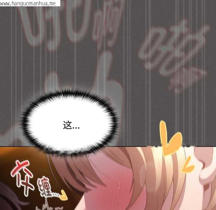 韩国漫画神圣陷阱韩漫_神圣陷阱-第29话在线免费阅读-韩国漫画-第145张图片