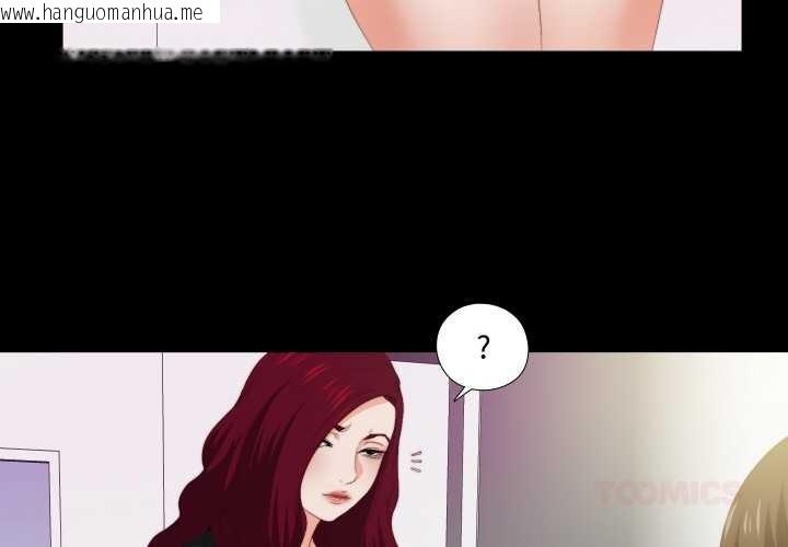 韩国漫画无法上色的关系/爱上弟子韩漫_无法上色的关系/爱上弟子-第10话在线免费阅读-韩国漫画-第2张图片