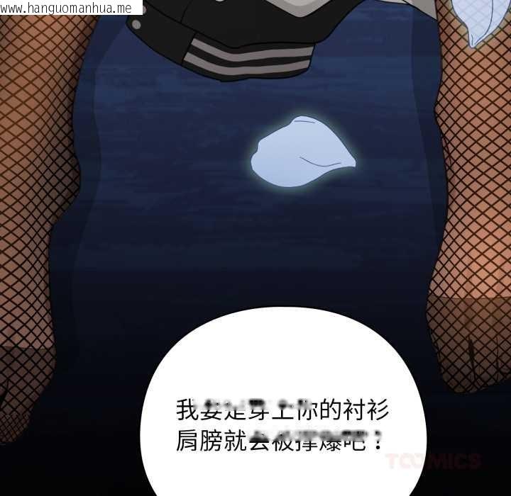 韩国漫画配角的生存任务韩漫_配角的生存任务-第49话在线免费阅读-韩国漫画-第60张图片