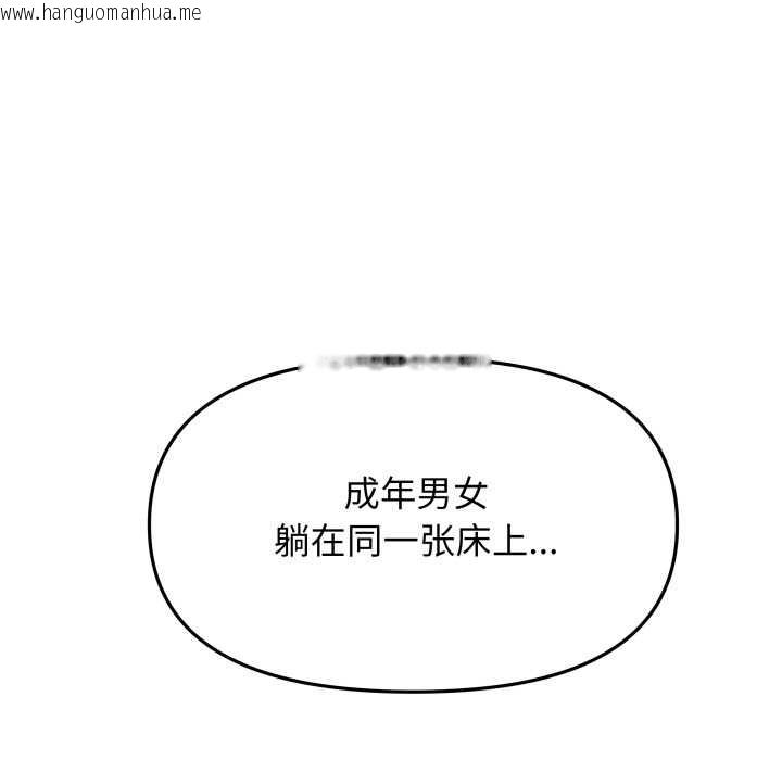 韩国漫画缺德邻居难相处韩漫_缺德邻居难相处-第68话在线免费阅读-韩国漫画-第97张图片