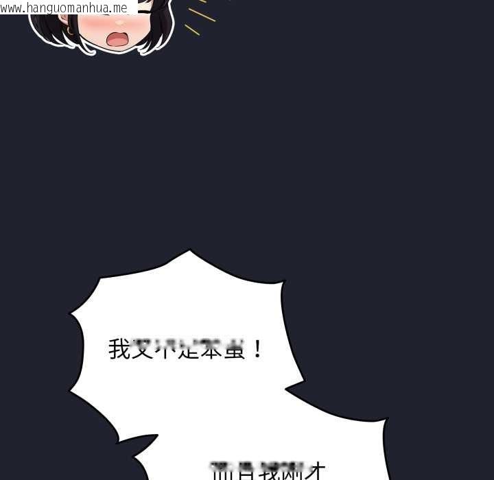 韩国漫画配角的生存任务韩漫_配角的生存任务-第49话在线免费阅读-韩国漫画-第151张图片
