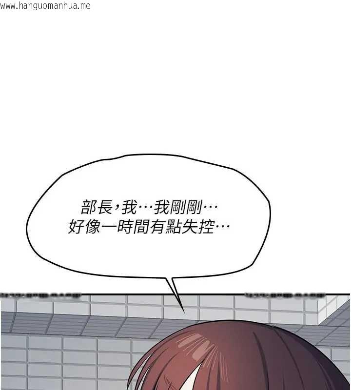 韩国漫画羞耻课堂韩漫_羞耻课堂-第22话-我的身体会变怎样?在线免费阅读-韩国漫画-第124张图片