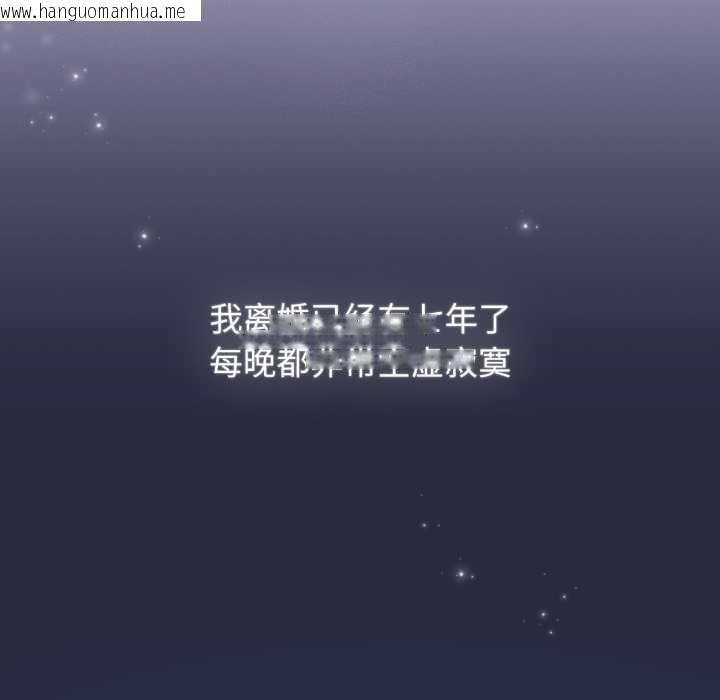 韩国漫画爱的调味课/新娘料理课程韩漫_爱的调味课/新娘料理课程-第10话在线免费阅读-韩国漫画-第144张图片