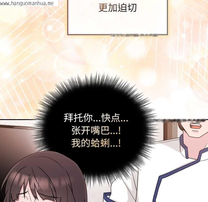 韩国漫画爱的调味课/新娘料理课程韩漫_爱的调味课/新娘料理课程-第10话在线免费阅读-韩国漫画-第83张图片