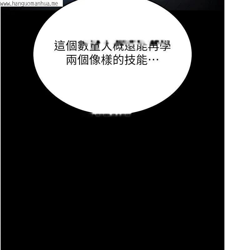 韩国漫画末日雕堡韩漫_末日雕堡-第63话-对世熙霸王硬上弓在线免费阅读-韩国漫画-第61张图片