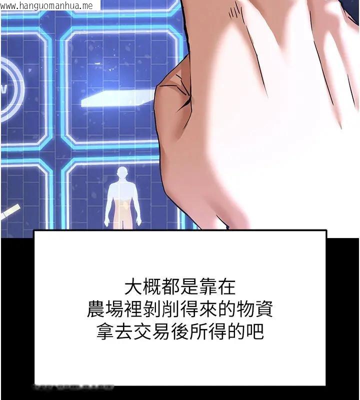 韩国漫画末日雕堡韩漫_末日雕堡-第63话-对世熙霸王硬上弓在线免费阅读-韩国漫画-第57张图片