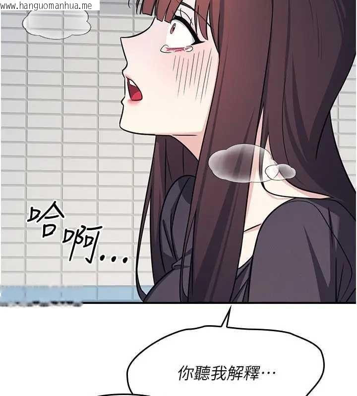 韩国漫画羞耻课堂韩漫_羞耻课堂-第22话-我的身体会变怎样?在线免费阅读-韩国漫画-第125张图片