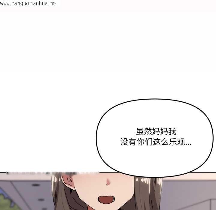 韩国漫画家人之间这样不好吧？韩漫_家人之间这样不好吧？-第81话在线免费阅读-韩国漫画-第96张图片