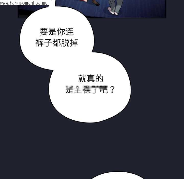 韩国漫画配角的生存任务韩漫_配角的生存任务-第49话在线免费阅读-韩国漫画-第54张图片