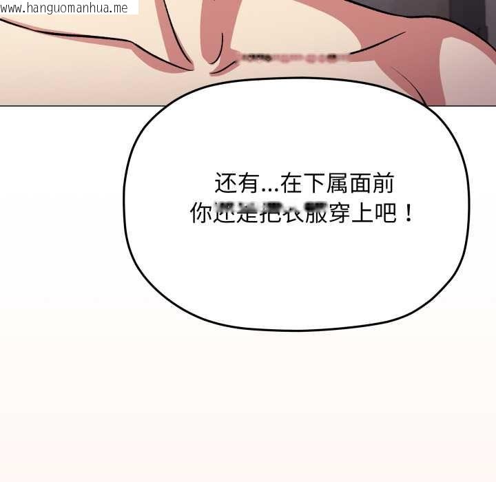 韩国漫画缺德邻居难相处韩漫_缺德邻居难相处-第68话在线免费阅读-韩国漫画-第152张图片