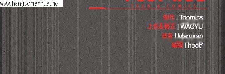 韩国漫画神圣陷阱韩漫_神圣陷阱-第29话在线免费阅读-韩国漫画-第189张图片