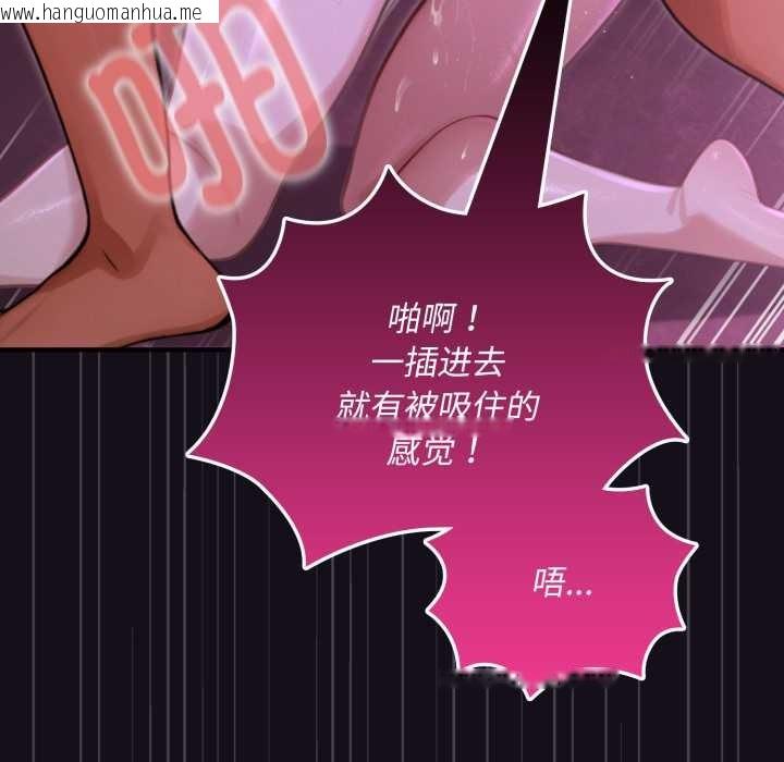 韩国漫画迷雾深处的诱惑/XX地下城韩漫_迷雾深处的诱惑/XX地下城-第7话在线免费阅读-韩国漫画-第193张图片