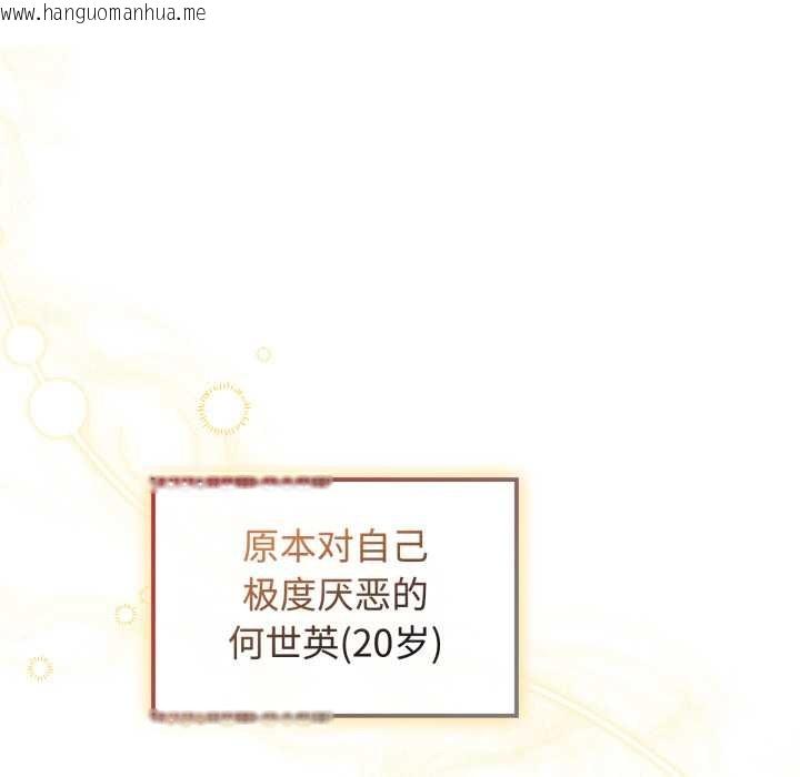 韩国漫画爱的调味课/新娘料理课程韩漫_爱的调味课/新娘料理课程-第10话在线免费阅读-韩国漫画-第26张图片