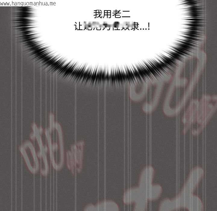 韩国漫画神圣陷阱韩漫_神圣陷阱-第29话在线免费阅读-韩国漫画-第150张图片