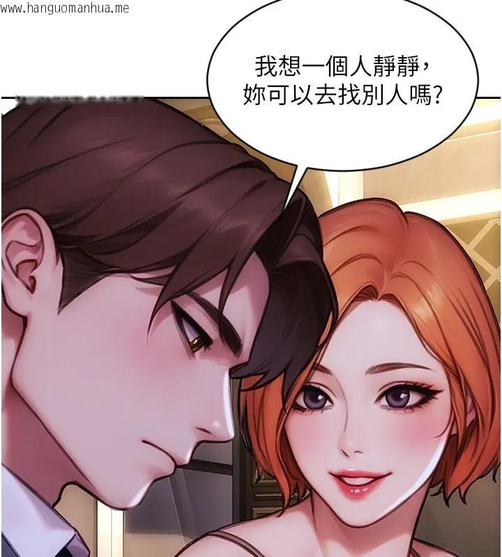 韩国漫画单身即纵欲韩漫_单身即纵欲-第36话-抚慰你受伤的心灵在线免费阅读-韩国漫画-第144张图片