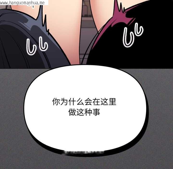 韩国漫画缺德邻居难相处韩漫_缺德邻居难相处-第68话在线免费阅读-韩国漫画-第74张图片