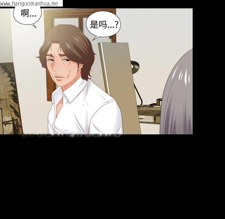 韩国漫画无法上色的关系/爱上弟子韩漫_无法上色的关系/爱上弟子-第10话在线免费阅读-韩国漫画-第37张图片