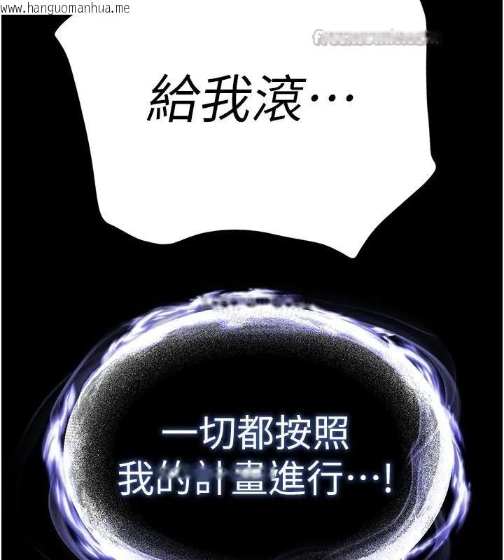 韩国漫画末日雕堡韩漫_末日雕堡-第63话-对世熙霸王硬上弓在线免费阅读-韩国漫画-第154张图片