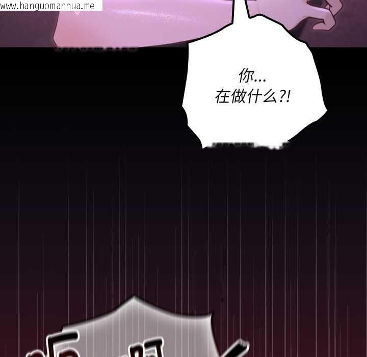 韩国漫画迷雾深处的诱惑/XX地下城韩漫_迷雾深处的诱惑/XX地下城-第7话在线免费阅读-韩国漫画-第169张图片