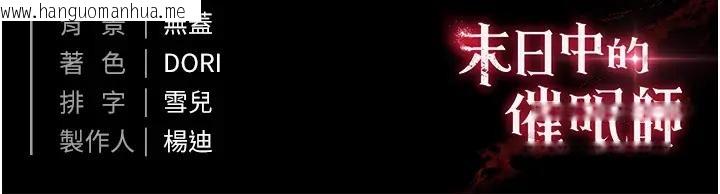 韩国漫画末日雕堡韩漫_末日雕堡-第63话-对世熙霸王硬上弓在线免费阅读-韩国漫画-第308张图片