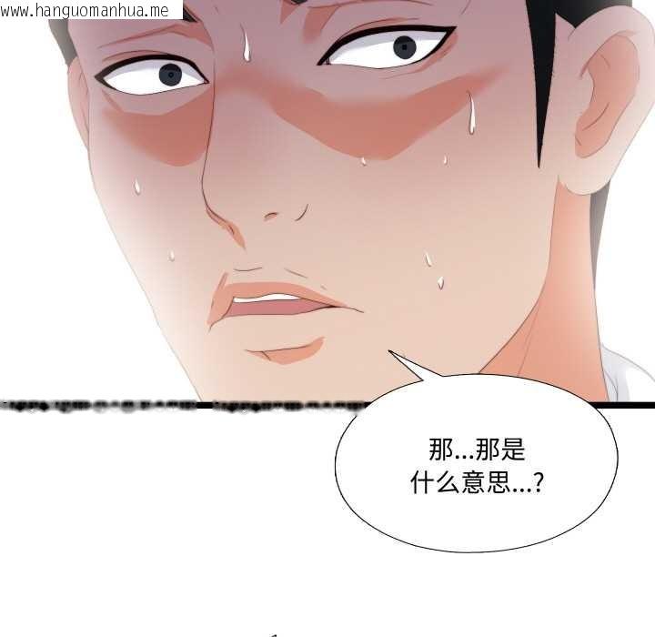 韩国漫画无法上色的关系/爱上弟子韩漫_无法上色的关系/爱上弟子-第10话在线免费阅读-韩国漫画-第86张图片