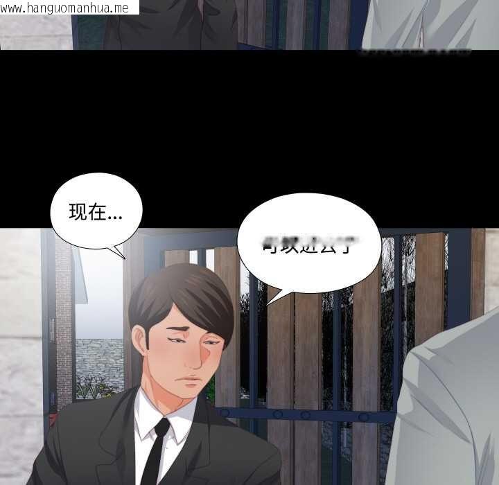 韩国漫画无法上色的关系/爱上弟子韩漫_无法上色的关系/爱上弟子-第10话在线免费阅读-韩国漫画-第41张图片