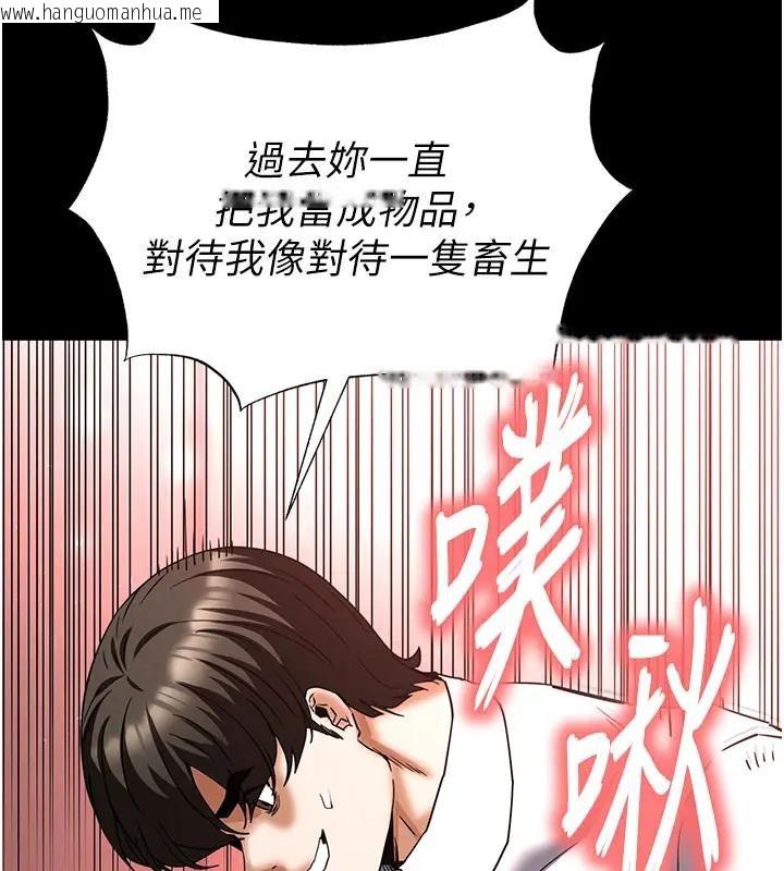 韩国漫画末日雕堡韩漫_末日雕堡-第63话-对世熙霸王硬上弓在线免费阅读-韩国漫画-第247张图片