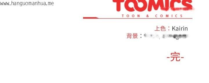 韩国漫画爱的调味课/新娘料理课程韩漫_爱的调味课/新娘料理课程-第10话在线免费阅读-韩国漫画-第237张图片