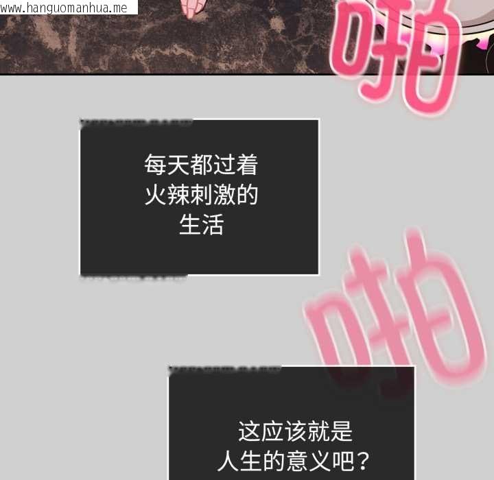 韩国漫画爱的调味课/新娘料理课程韩漫_爱的调味课/新娘料理课程-第10话在线免费阅读-韩国漫画-第110张图片