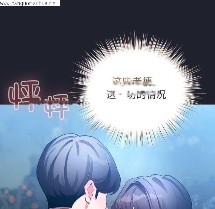 韩国漫画配角的生存任务韩漫_配角的生存任务-第49话在线免费阅读-韩国漫画-第35张图片