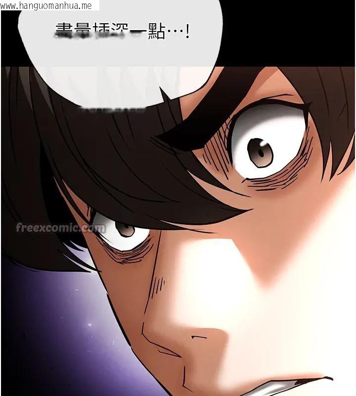 韩国漫画末日雕堡韩漫_末日雕堡-第63话-对世熙霸王硬上弓在线免费阅读-韩国漫画-第294张图片