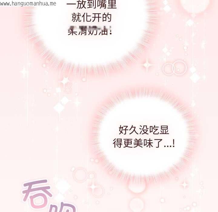 韩国漫画爱的调味课/新娘料理课程韩漫_爱的调味课/新娘料理课程-第10话在线免费阅读-韩国漫画-第12张图片