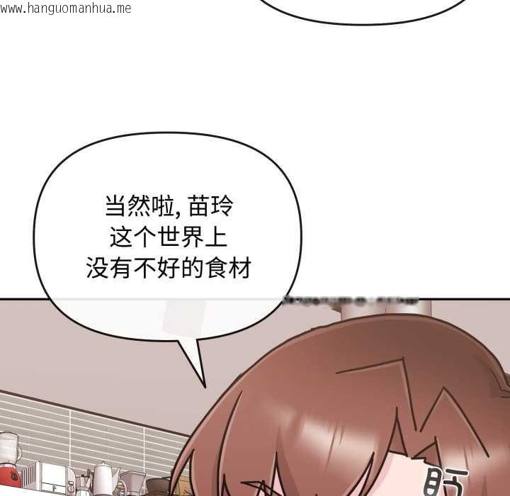 韩国漫画爱的调味课/新娘料理课程韩漫_爱的调味课/新娘料理课程-第10话在线免费阅读-韩国漫画-第216张图片