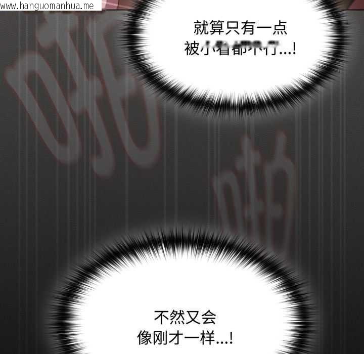 韩国漫画神圣陷阱韩漫_神圣陷阱-第29话在线免费阅读-韩国漫画-第93张图片