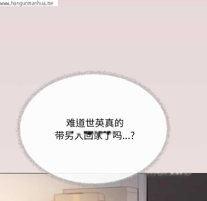 韩国漫画缺德邻居难相处韩漫_缺德邻居难相处-第68话在线免费阅读-韩国漫画-第40张图片