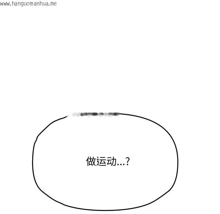 韩国漫画缺德邻居难相处韩漫_缺德邻居难相处-第68话在线免费阅读-韩国漫画-第147张图片