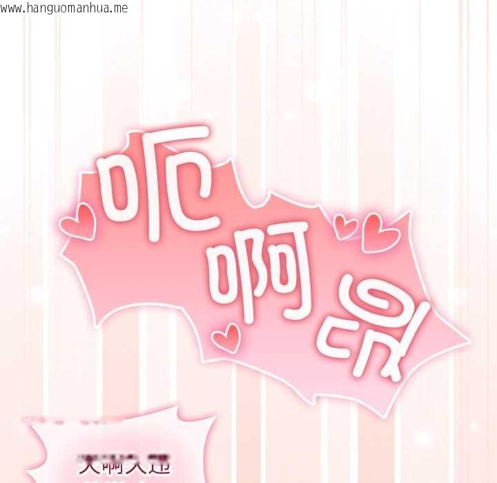 韩国漫画爱的调味课/新娘料理课程韩漫_爱的调味课/新娘料理课程-第10话在线免费阅读-韩国漫画-第192张图片