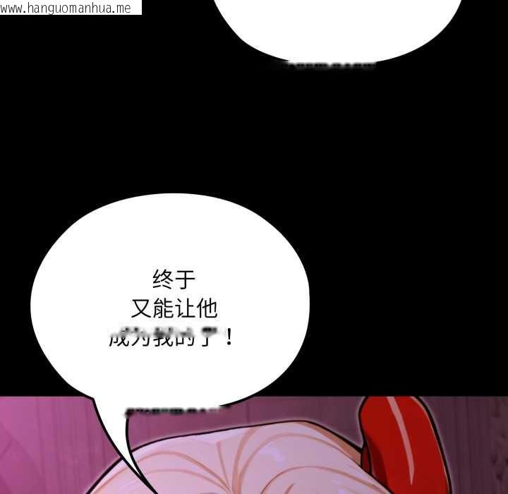 韩国漫画迷雾深处的诱惑/XX地下城韩漫_迷雾深处的诱惑/XX地下城-第7话在线免费阅读-韩国漫画-第29张图片